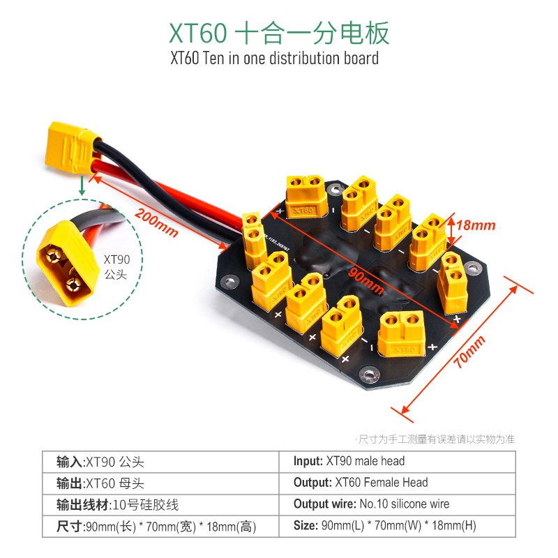 Drone Battery Parallel Board - สายชาร์จแบบขนาน Jeefly XT60 PDB - หัวต่อ