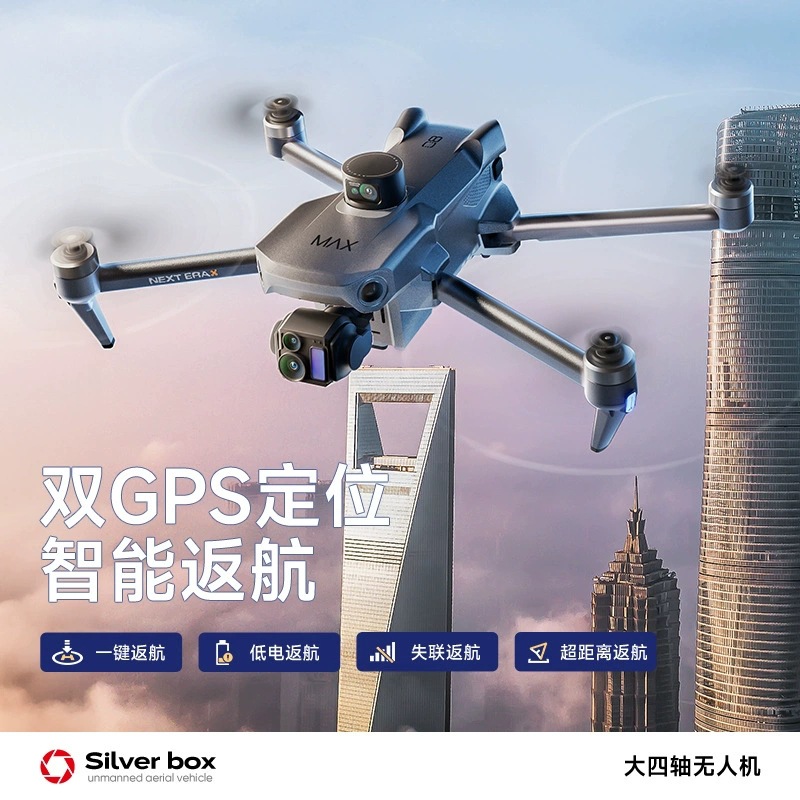 โดรน Silver Box P7 Max 4K Ultr - Drone Battery Case บทวิจารณ์และราคา