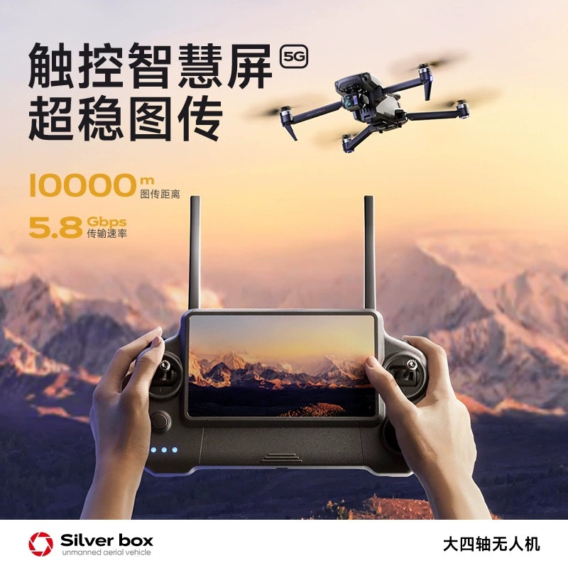 โดรน Silver Box P7 Max 4K Ultr - Drone Battery Case บทวิจารณ์และราคา